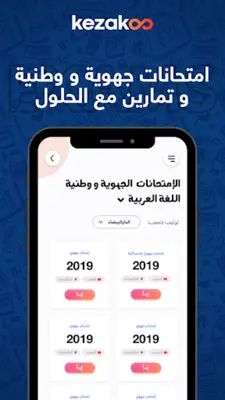 Kezakoo android App screenshot 2